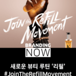 로레알 브랜드 캠페인