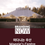 병원 건물 브랜딩