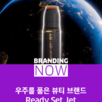 바이오테크 뷰티 브랜드