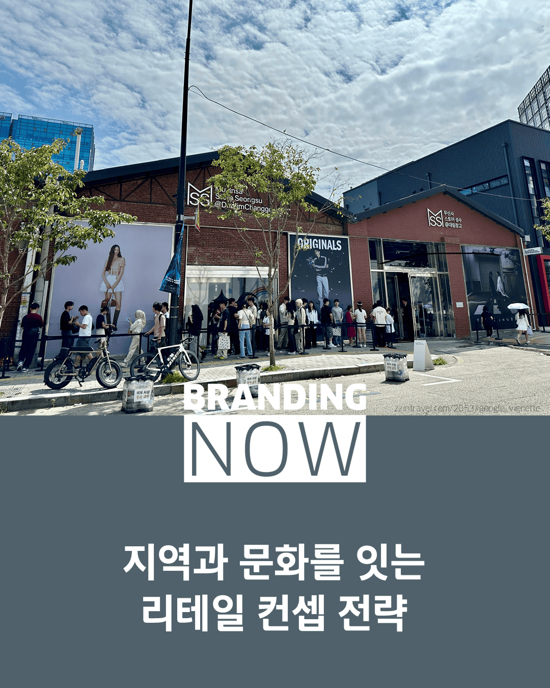 리테일 컨셉