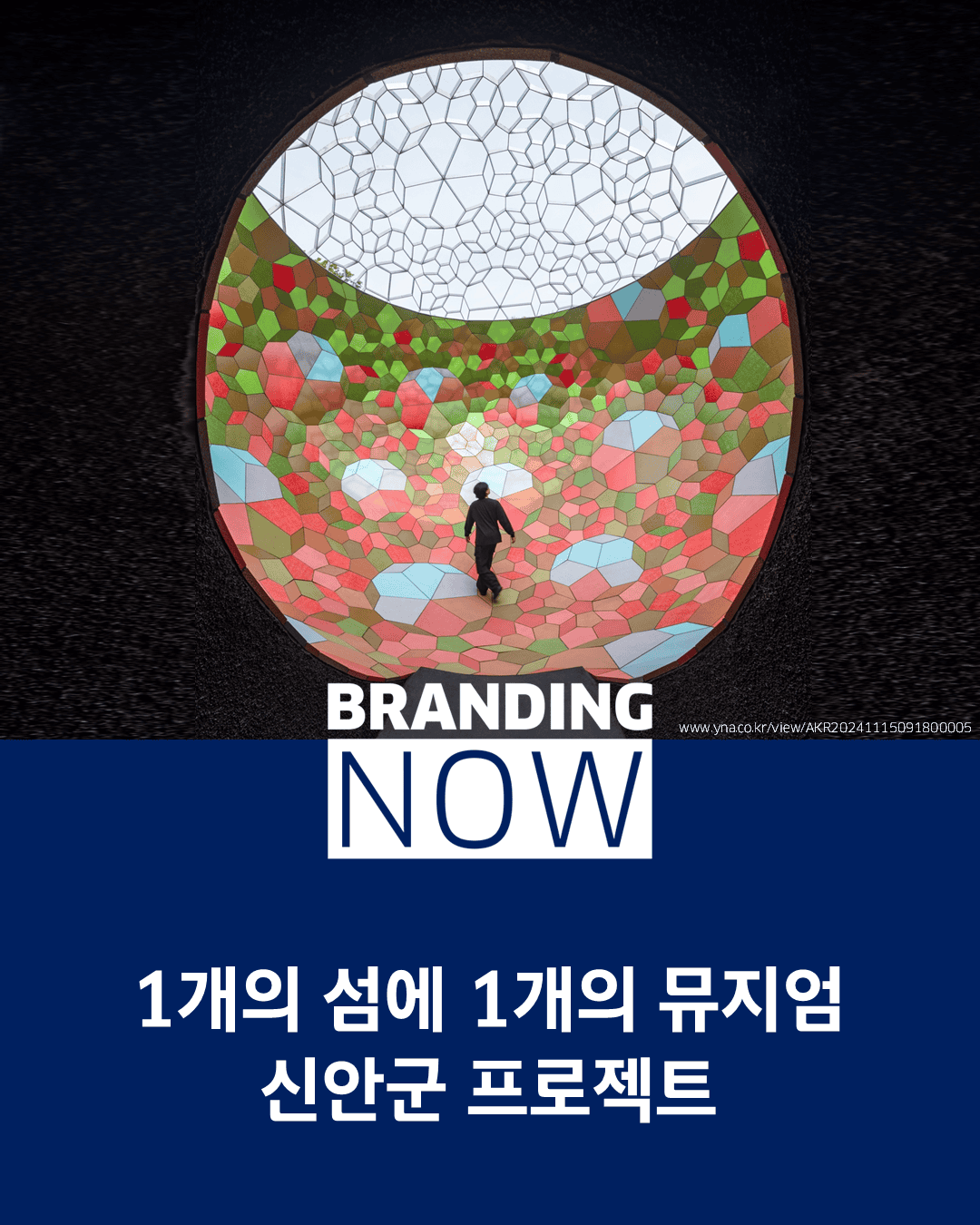 지역 브랜딩