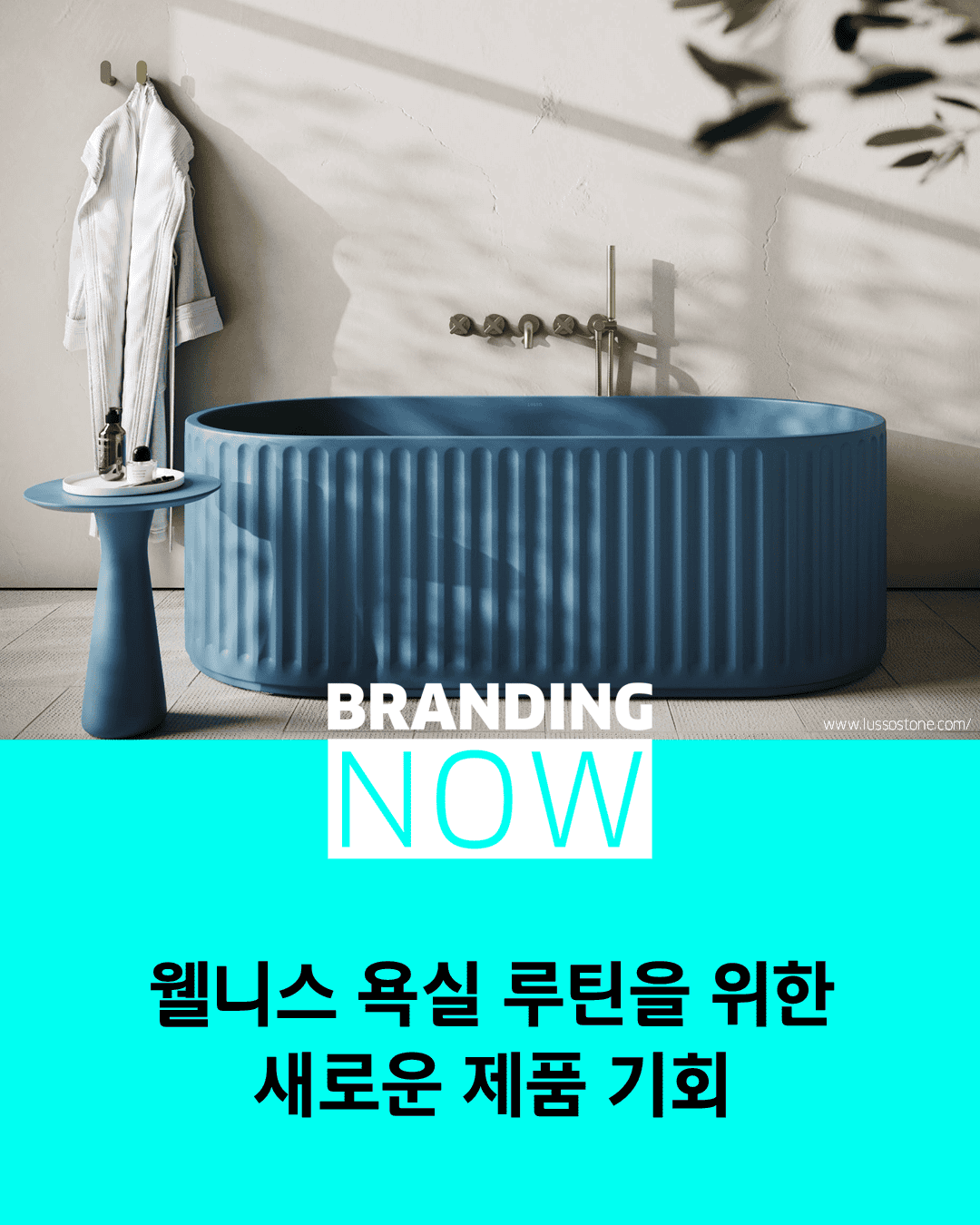 웰니스 욕실 디자인