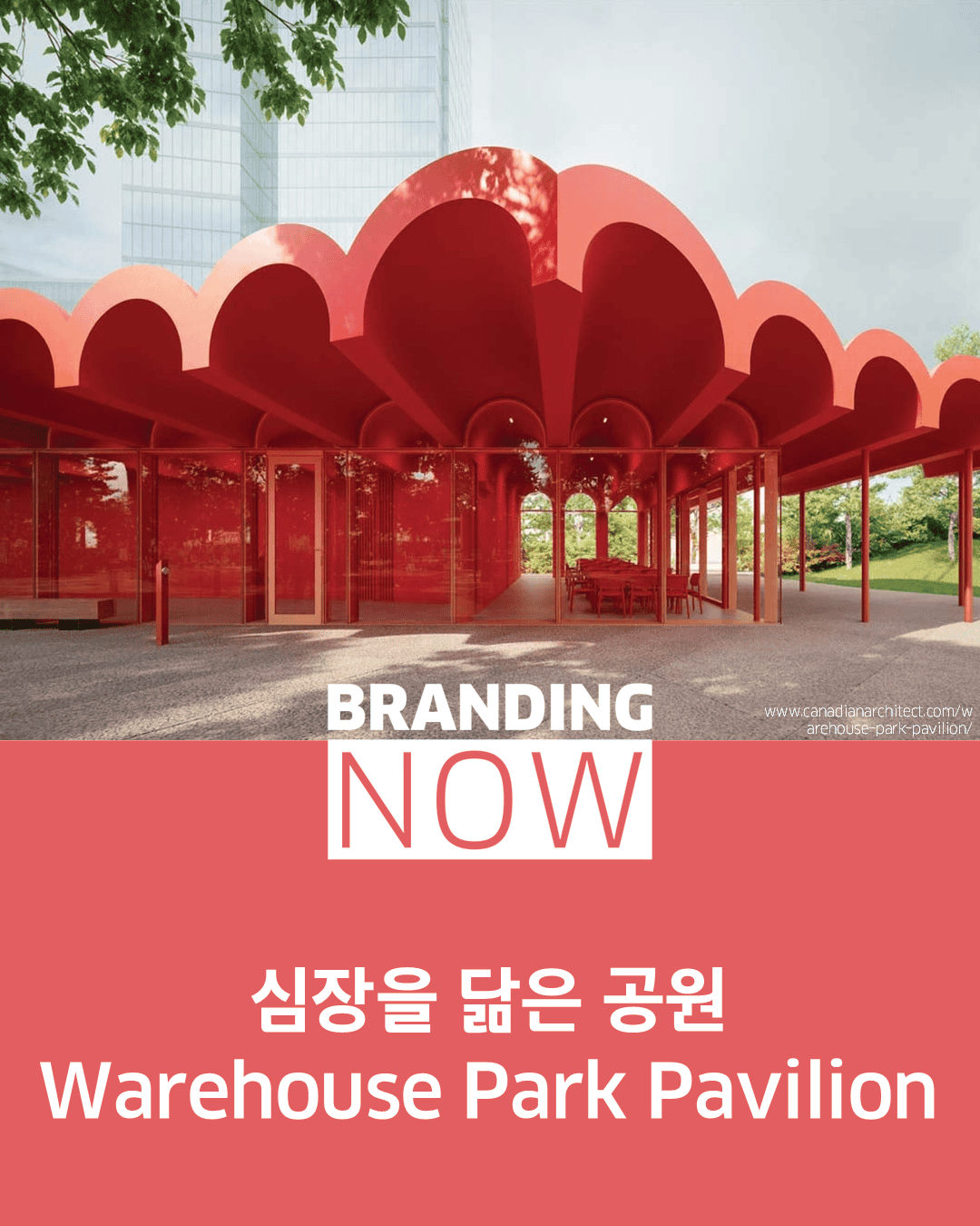 도시 재생 브랜딩