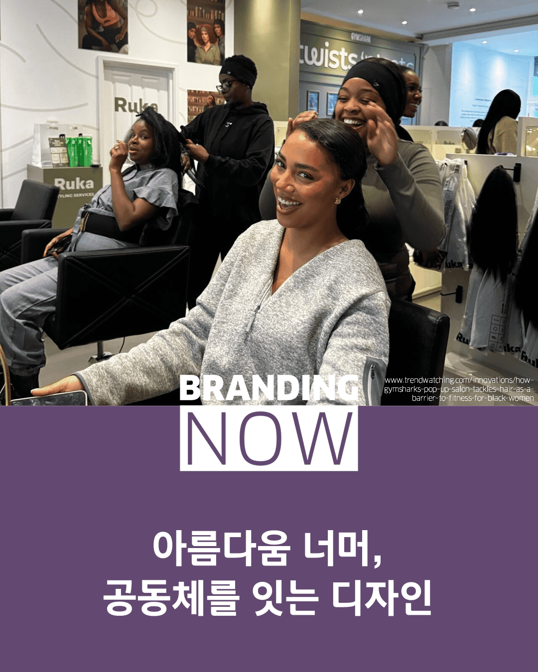 사회적 가치 디자인