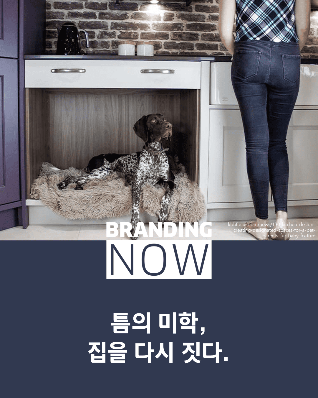 인테리어 트렌드