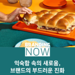 베이커리 브랜드 리브랜딩