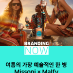 패션 브랜드 협업