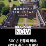 세인트 존스 칼리지 리브랜딩