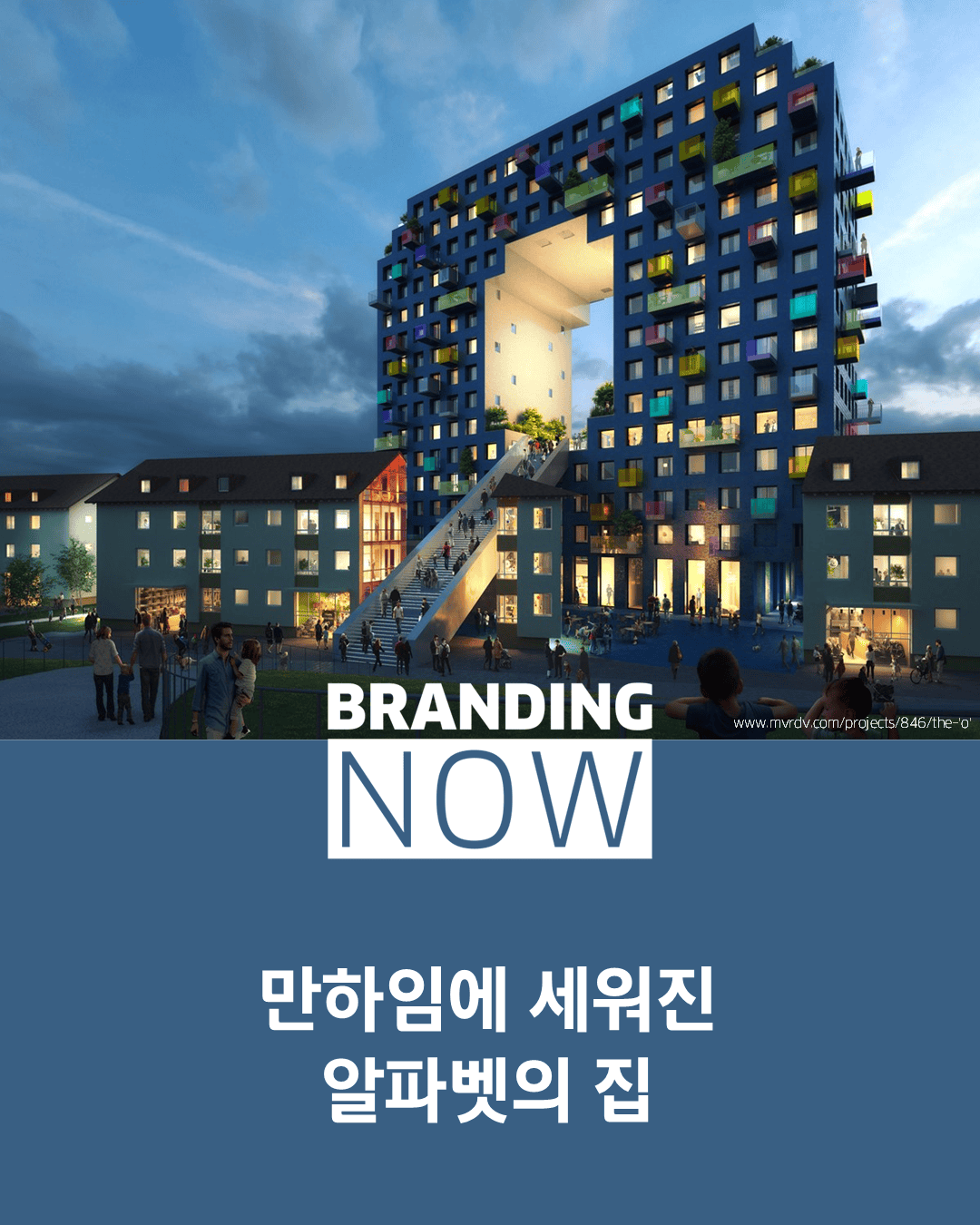 도시 브랜딩