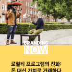 가치소비 브랜드