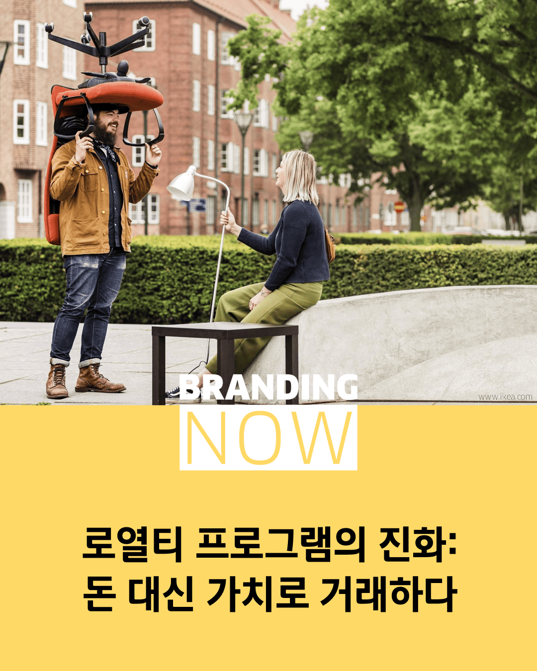 가치소비 브랜드