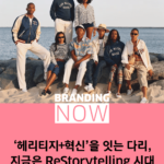 브랜드 스토리텔링