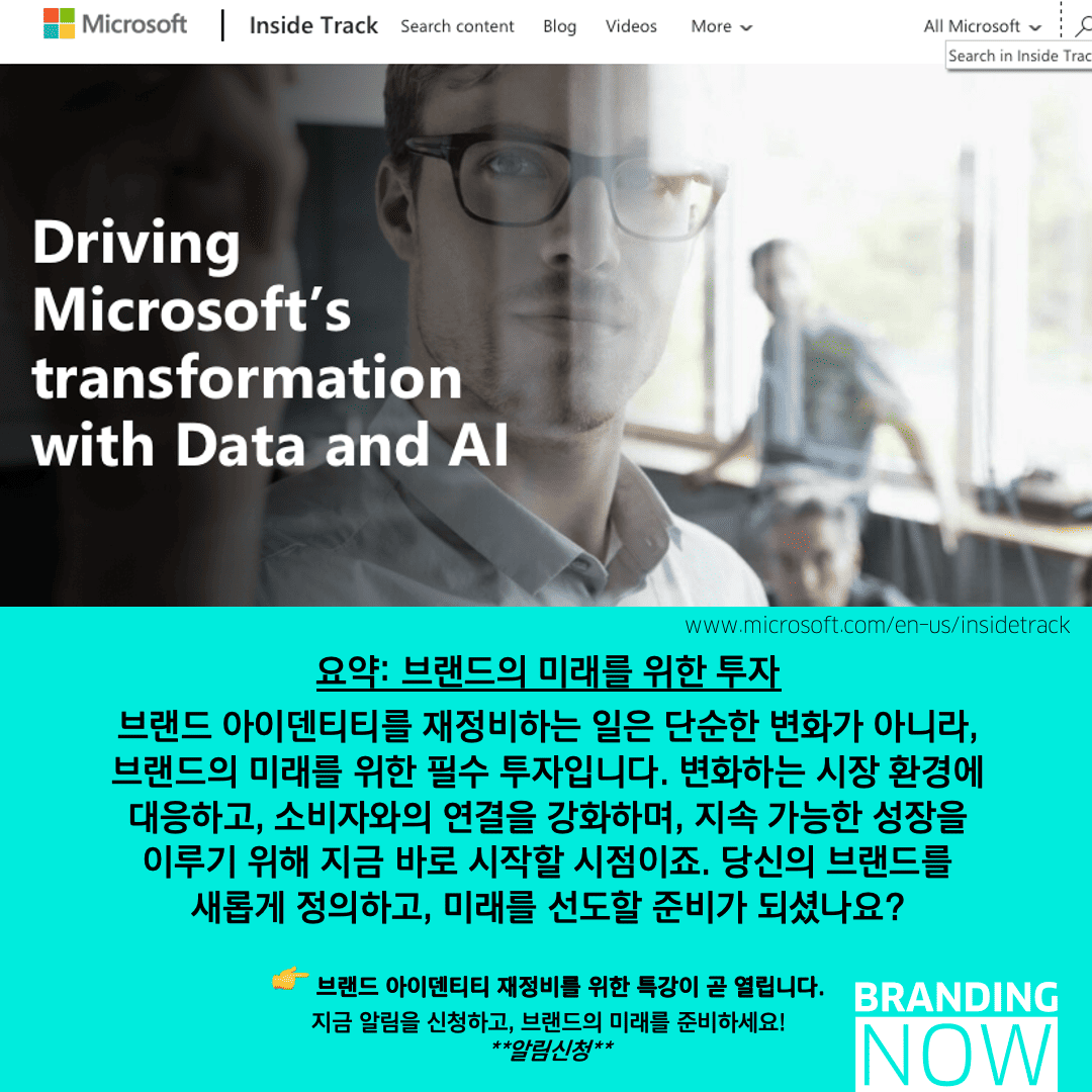 브랜드플랫폼