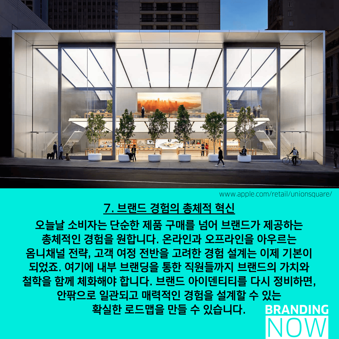 브랜드플랫폼
