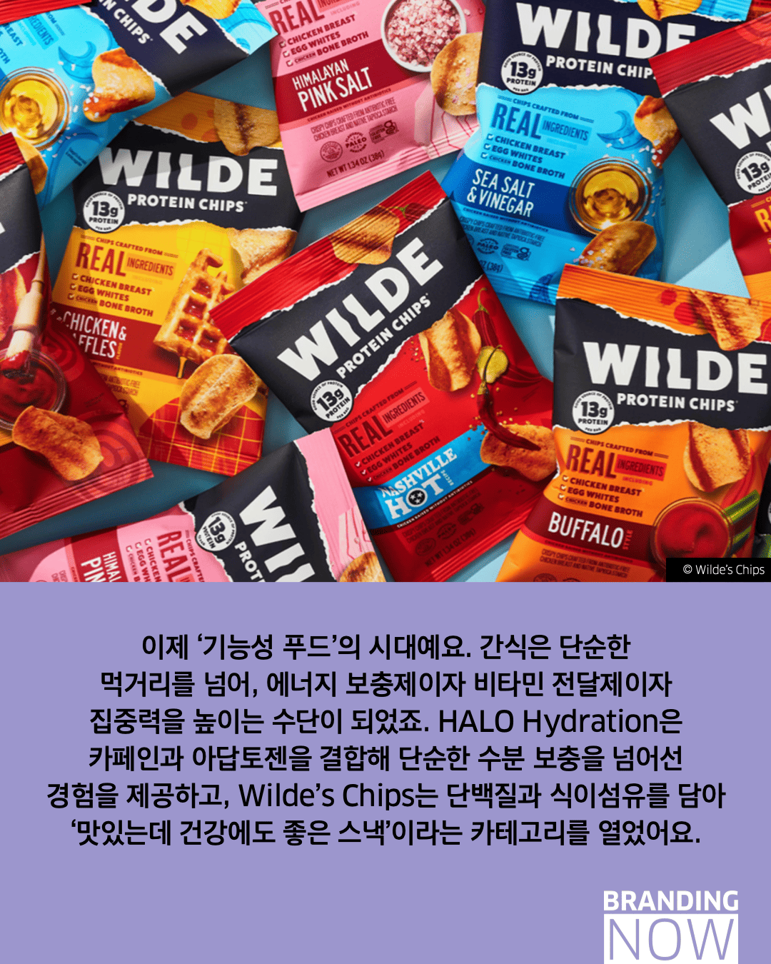 건강 간식 트렌드 - 기능성 푸드