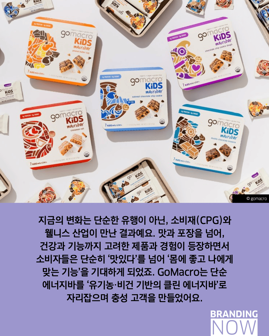 건강 간식 트렌드 - 기능성 푸드