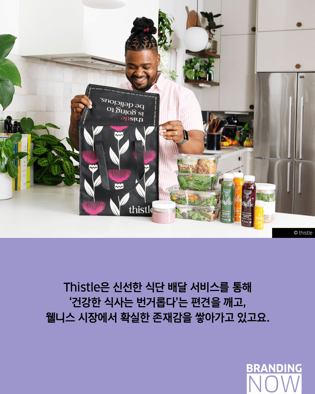 건강 간식 트렌드 - 기능성 푸드