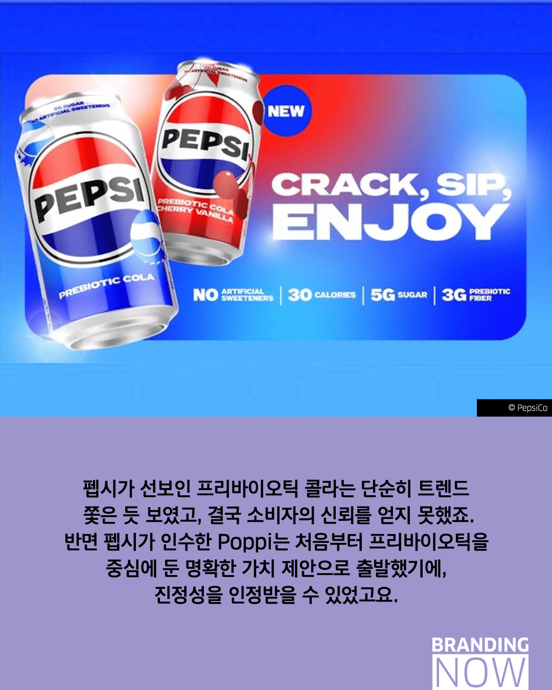 건강 간식 트렌드 - 기능성 푸드