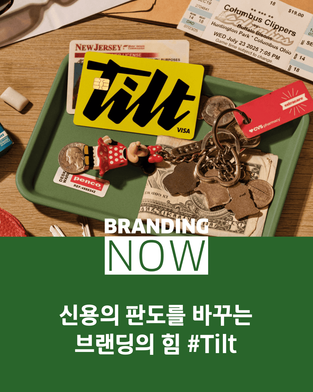 핀테크 리브랜딩 사례 - Tilt