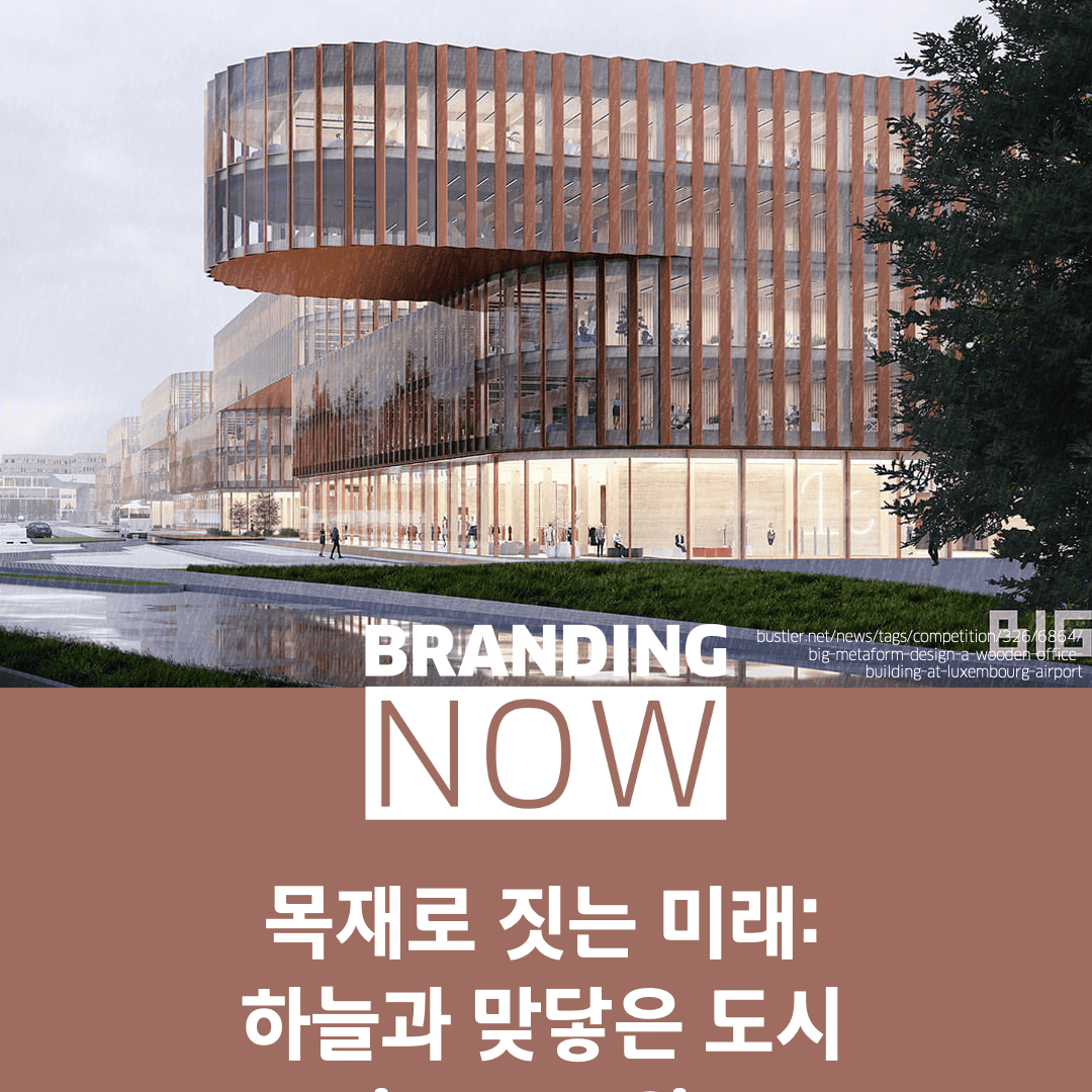 룩셈부르크 공항 에어포트 시티