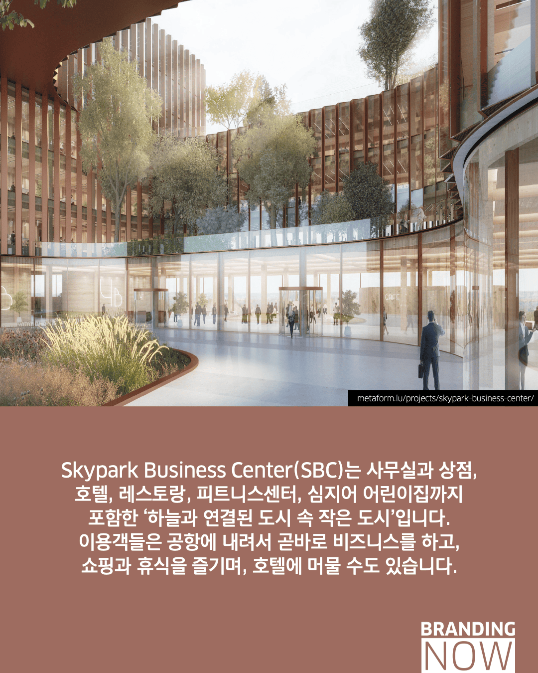 룩셈부르크 공항 에어포트 시티