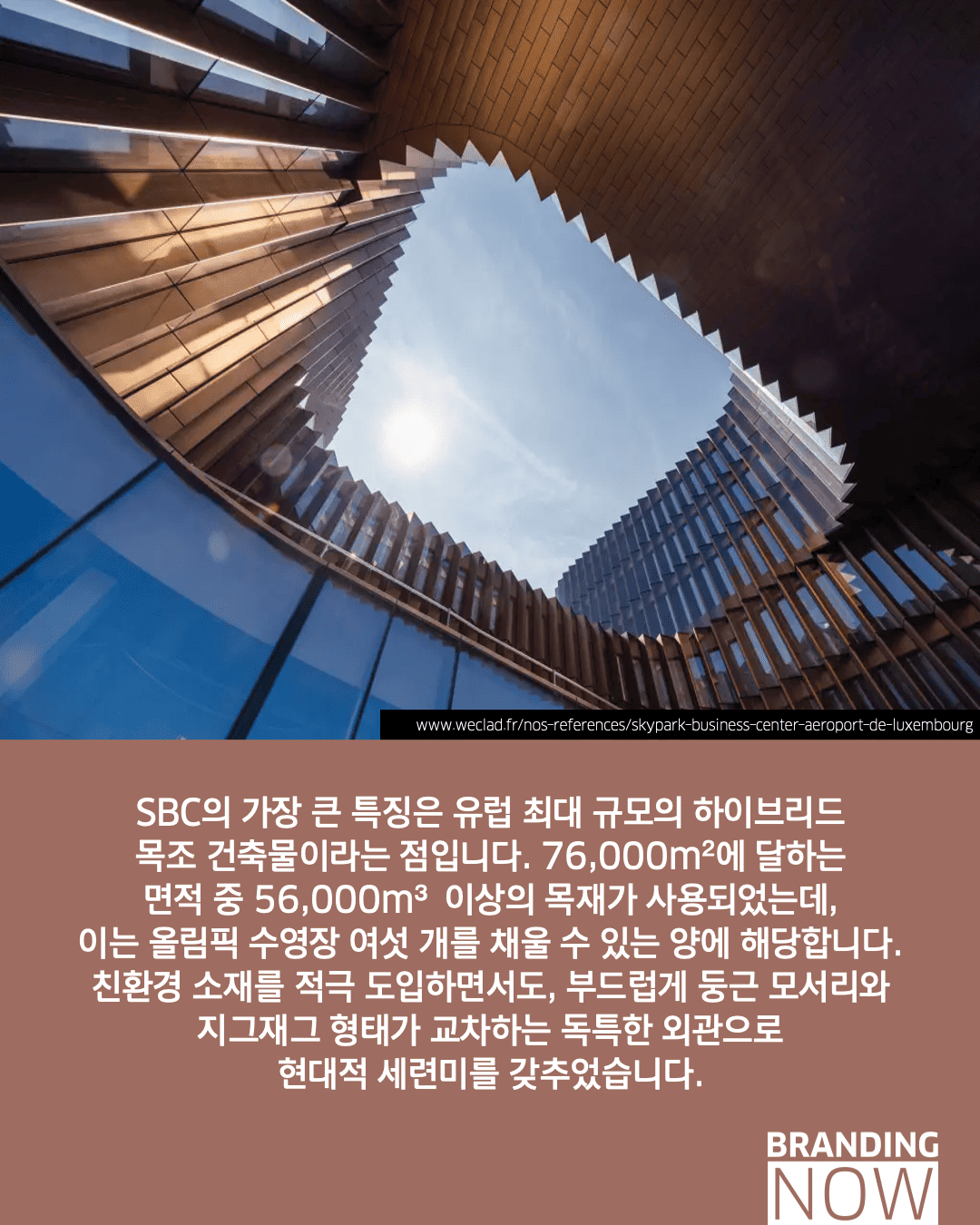 룩셈부르크 공항 에어포트 시티