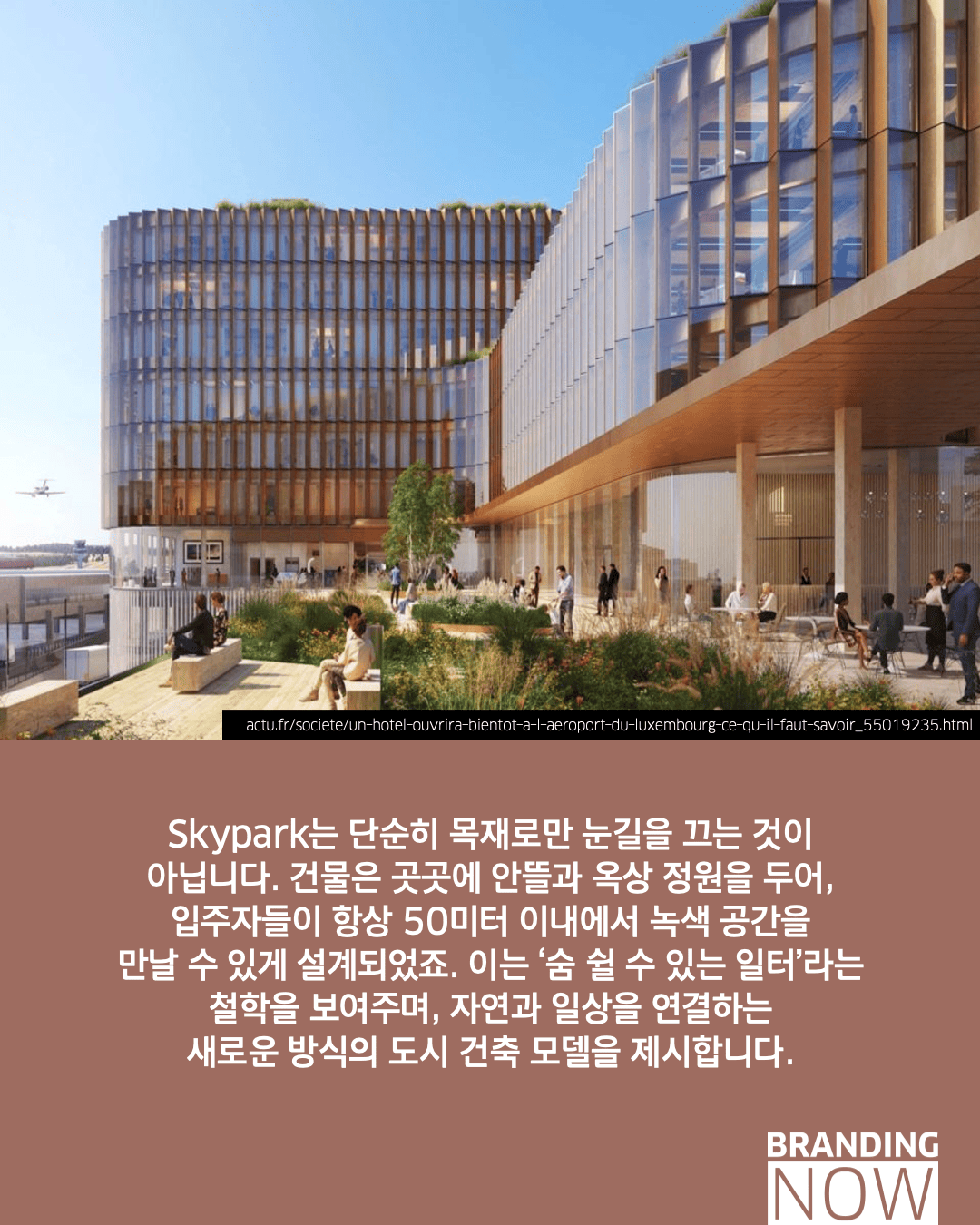 룩셈부르크 공항 에어포트 시티