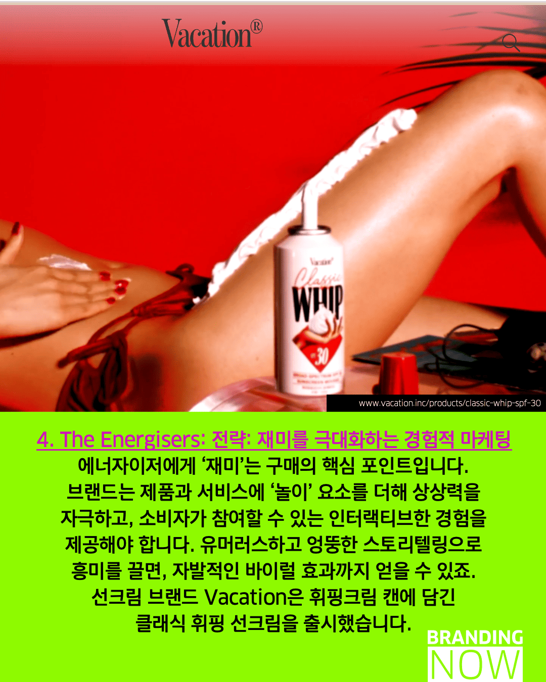 미래 소비자 동향 - 브랜드 페르소나 전략