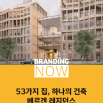베르겐 레지던스