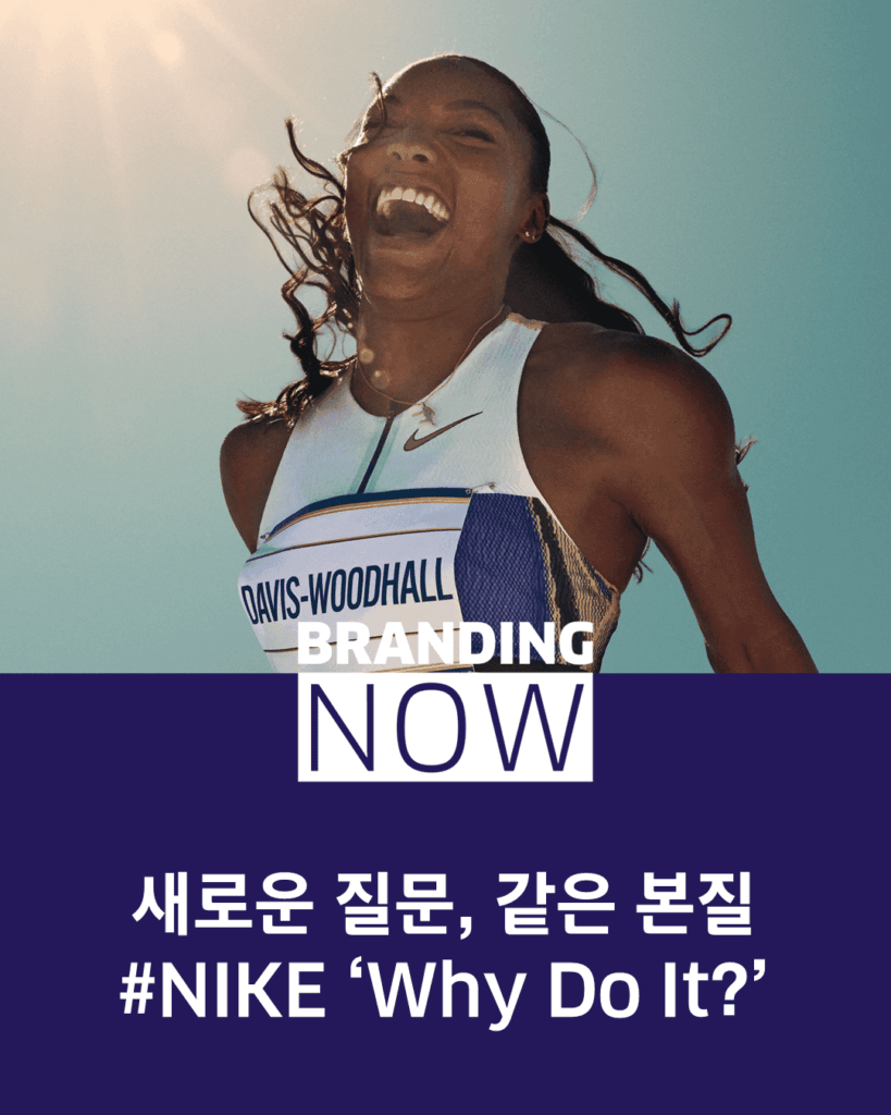 나이키 브랜드 캠페인