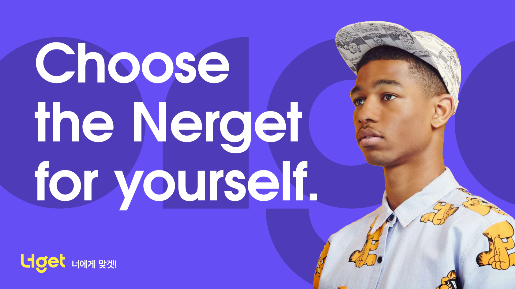 LG U+ 너겟, 모자 쓴 남성 모델과 ‘Choose the Nerget for yourself.’ 문구