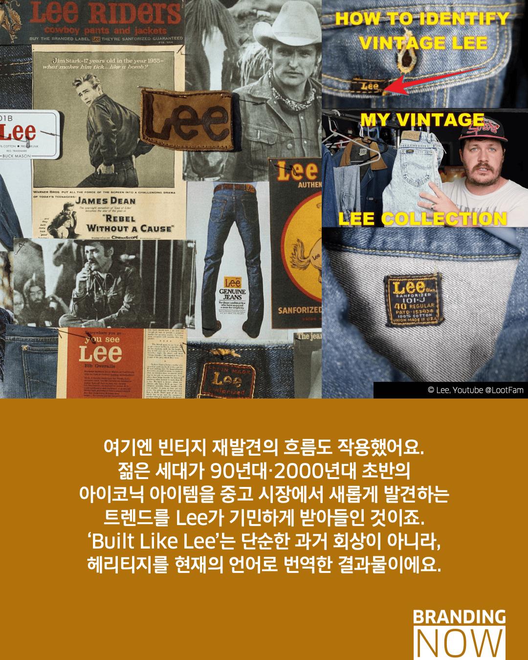 Lee 글로벌 브랜드 캠페인
