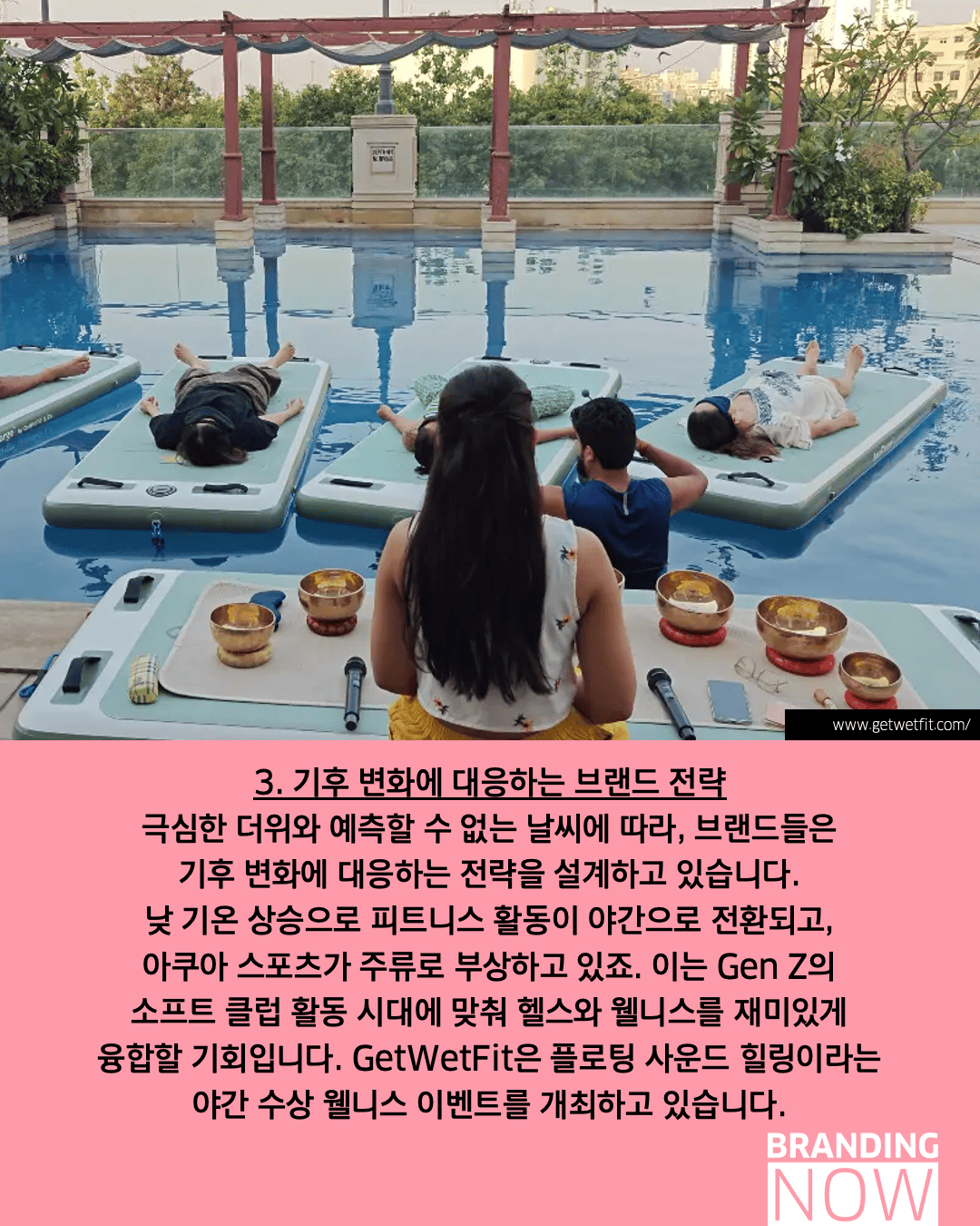 인도 웰니스 시장 트렌드