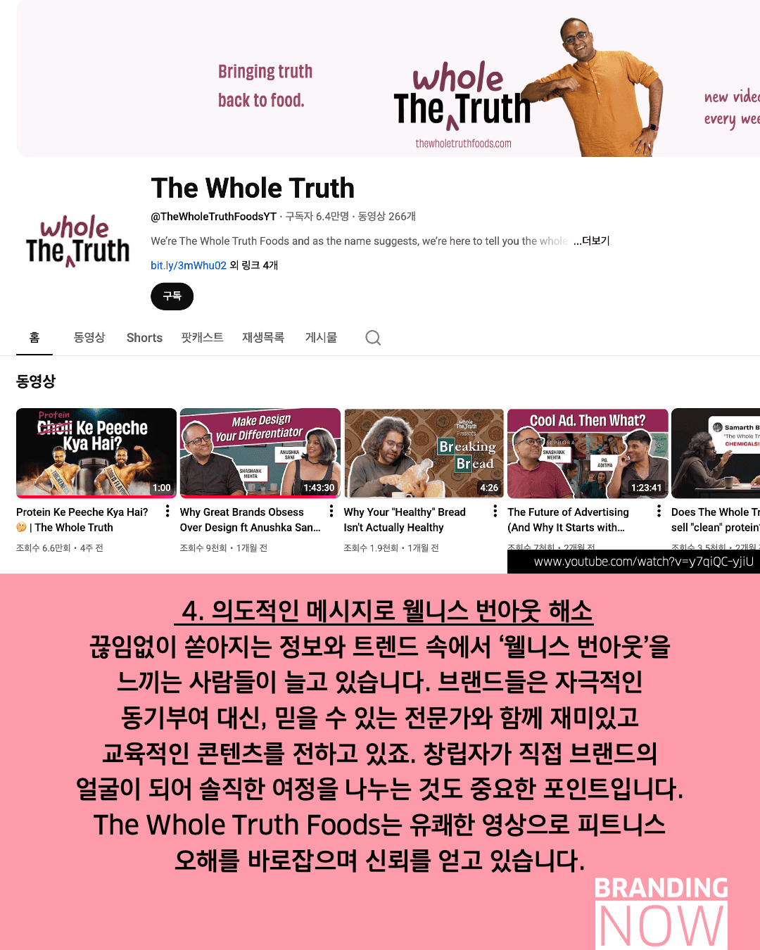 인도 웰니스 시장 트렌드