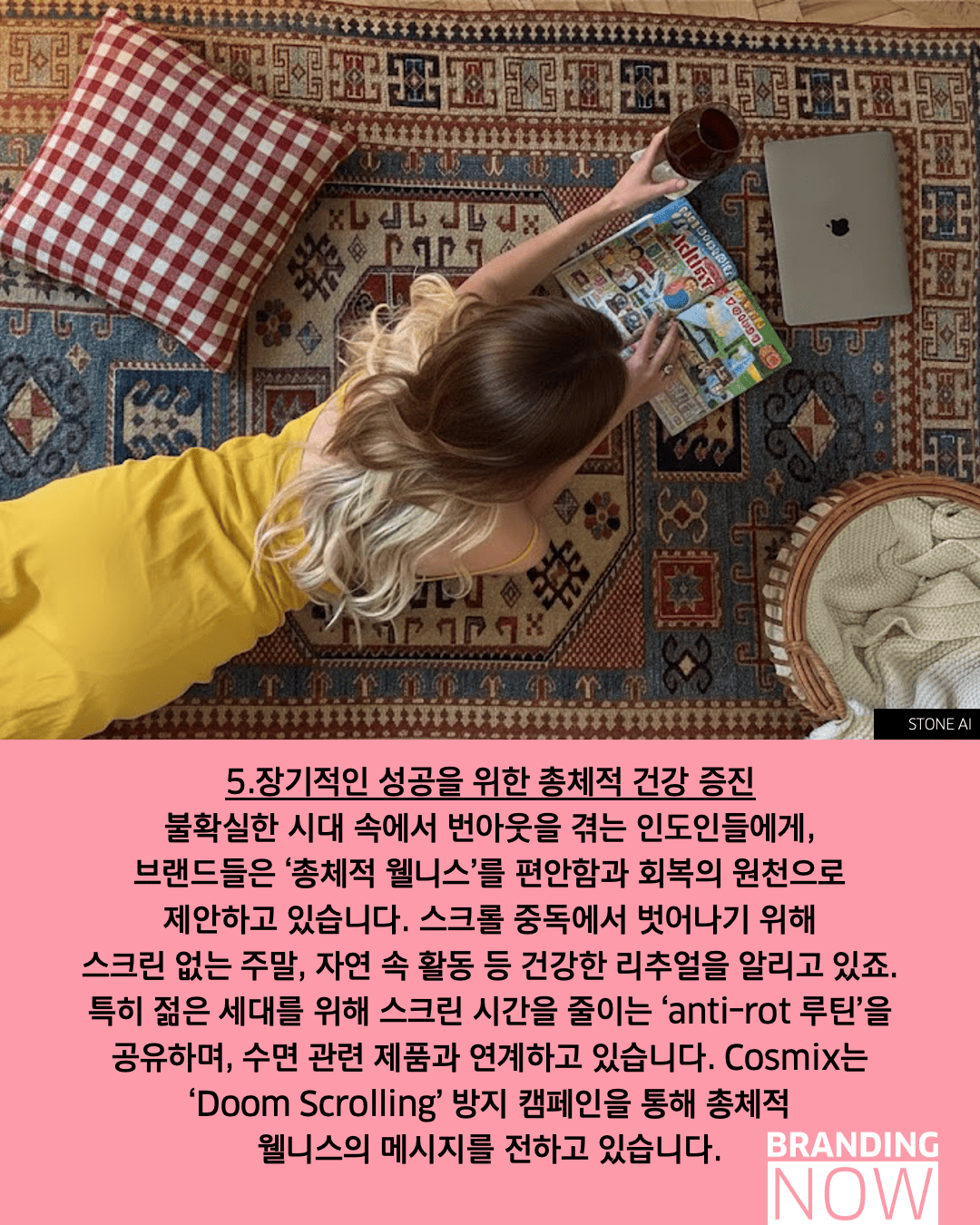 인도 웰니스 시장 트렌드