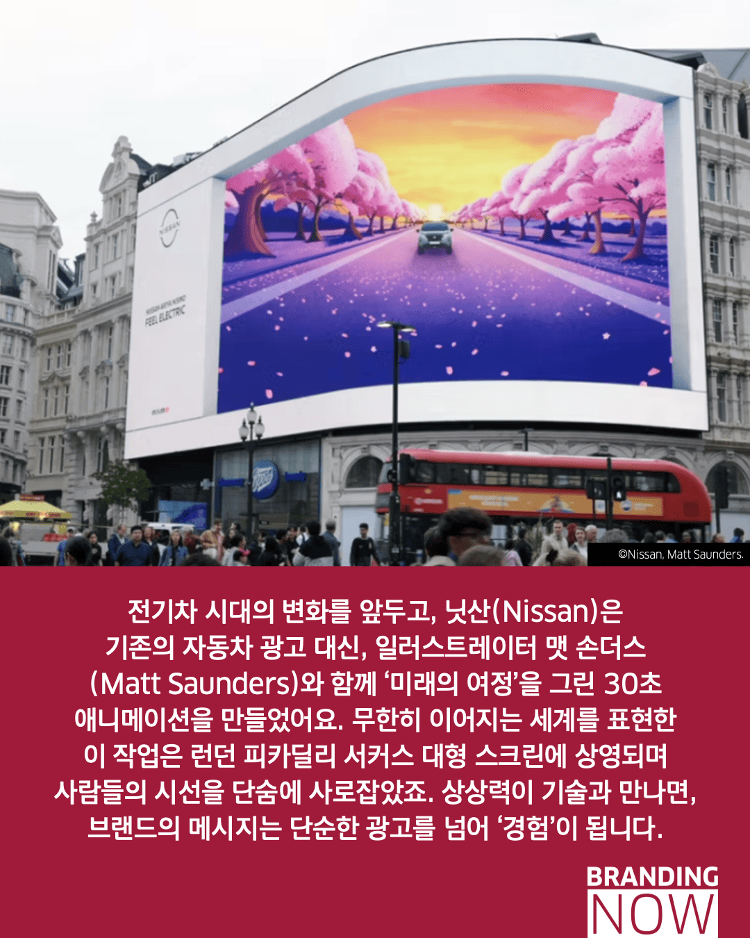 일러스트레 감성 브랜딩 사례