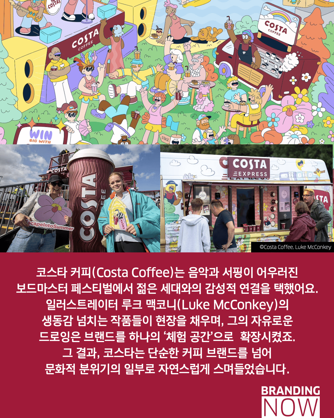 일러스트레 감성 브랜딩 사례