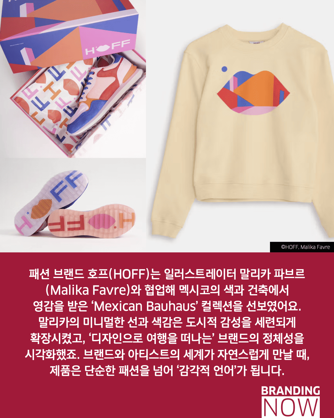 일러스트레 감성 브랜딩 사례