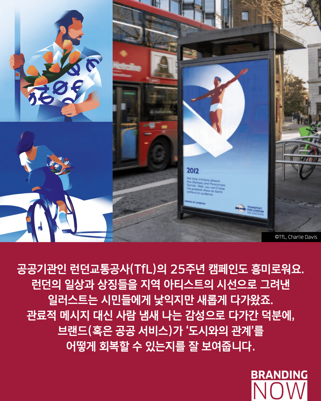 일러스트레 감성 브랜딩 사례