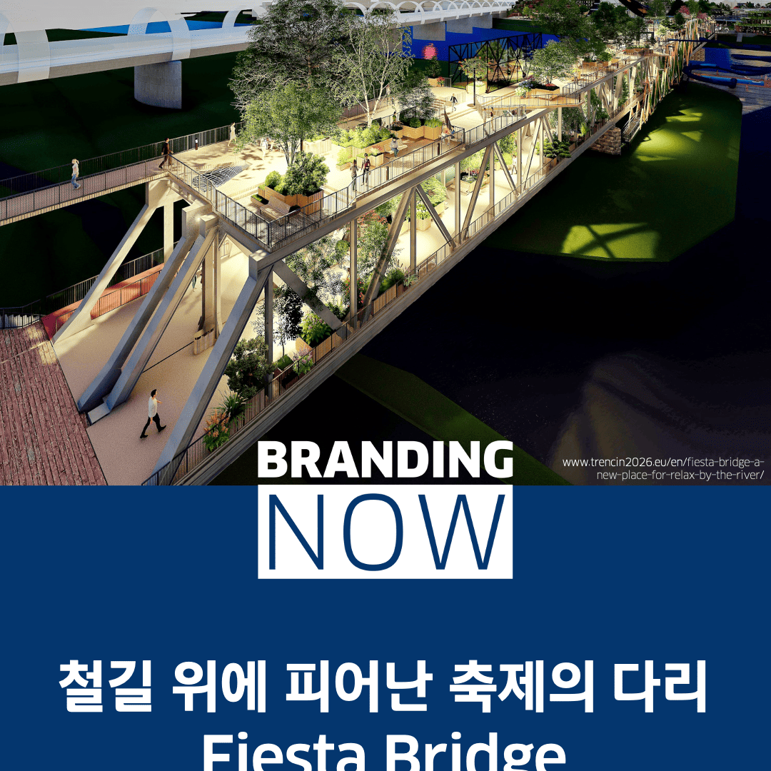 슬로바키아 철도교 리뉴얼 프로젝트