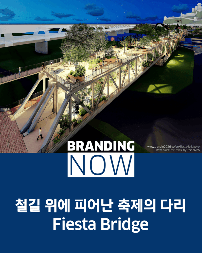 슬로바키아 철도교 리뉴얼 프로젝트