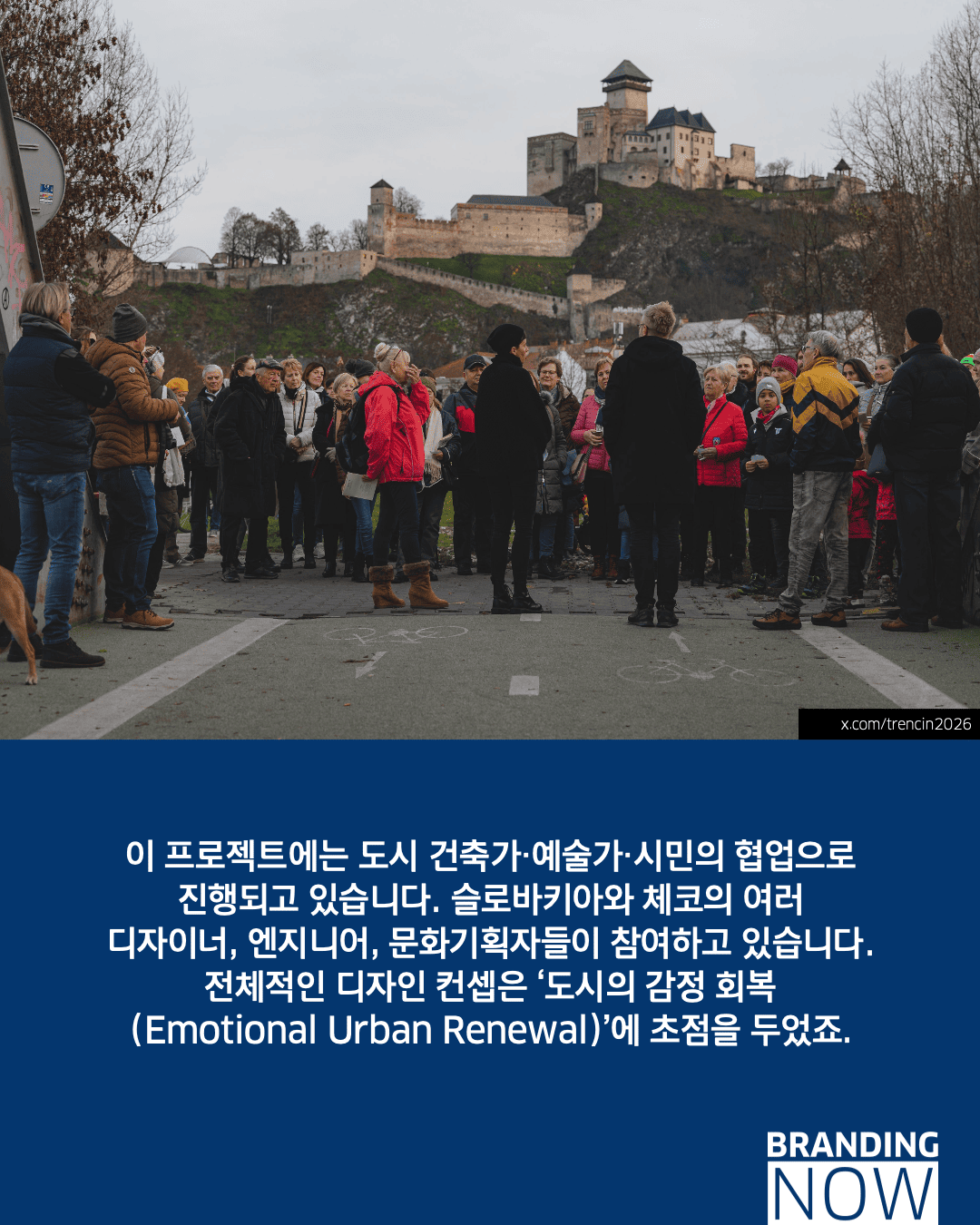 슬로바키아 철도교 리뉴얼 프로젝트