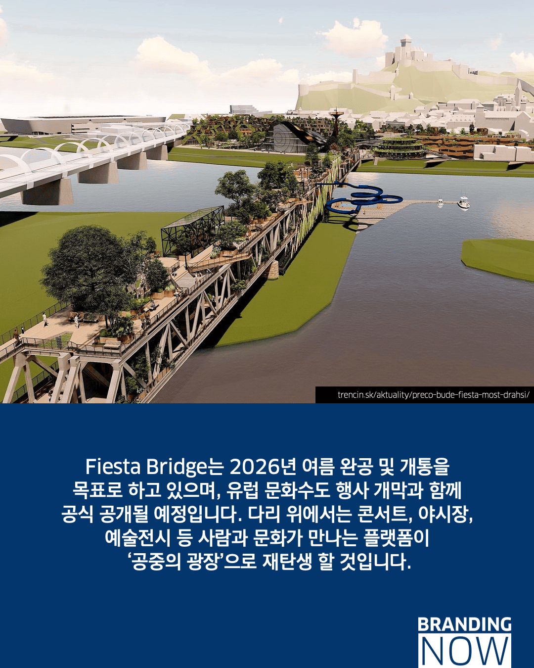 슬로바키아 철도교 리뉴얼 프로젝트