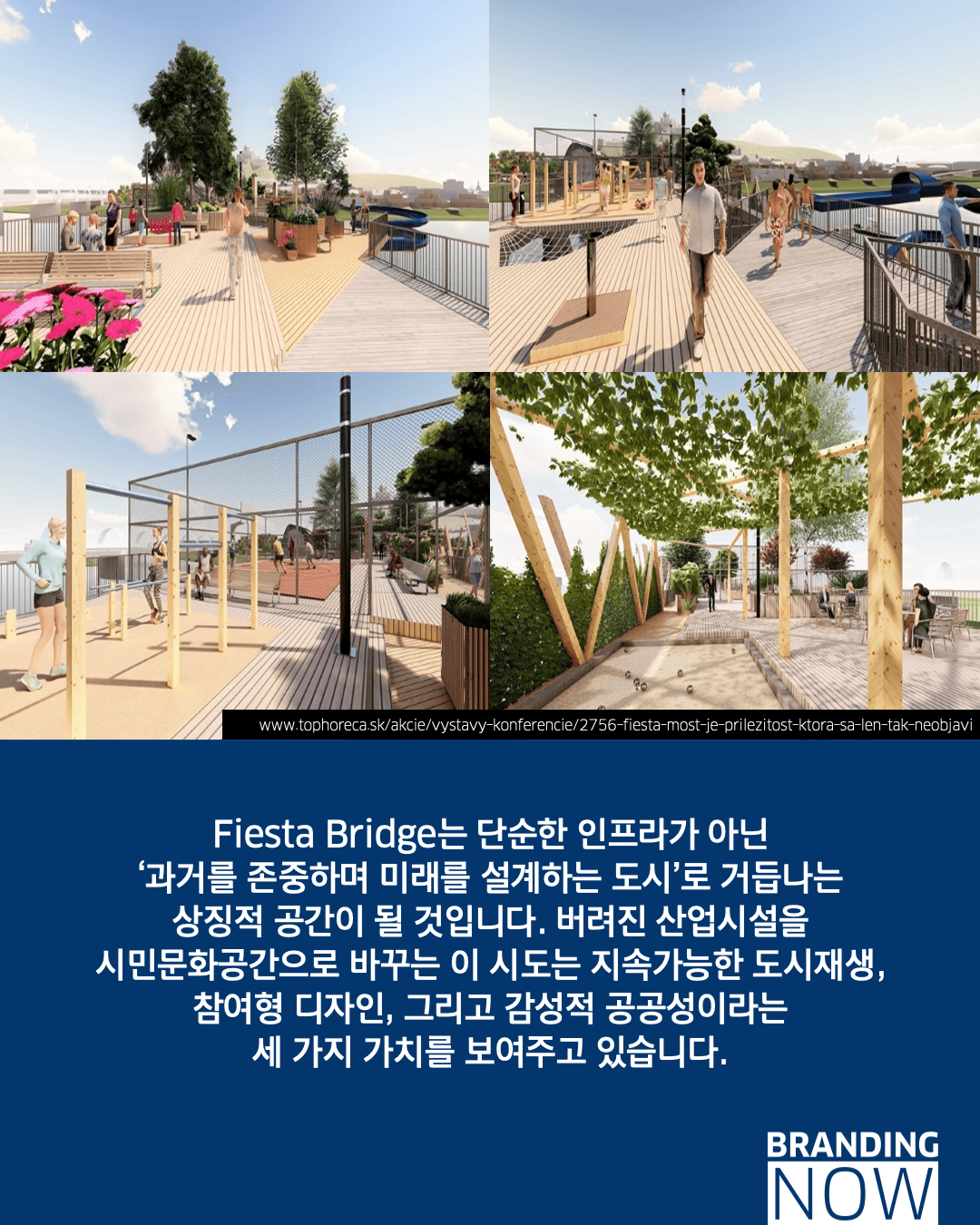 슬로바키아 철도교 리뉴얼 프로젝트